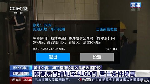 酷看TV正版下载安装