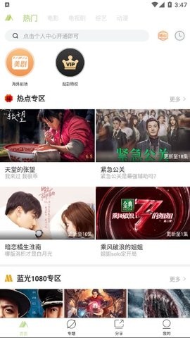 月光在线观看正版下载安装