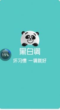 黑白调儿童桌椅正版下载安装