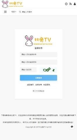 比兔tv影视正版下载安装