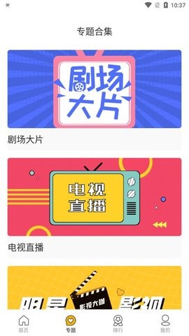 篮彩视频app正版下载安装