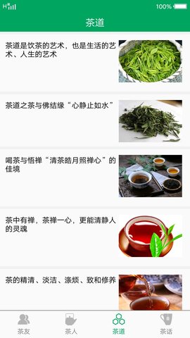 茶文化正版下载安装