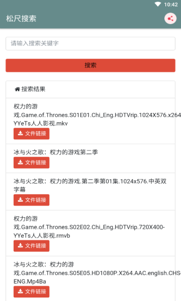 松尺搜索官方版正版下载安装