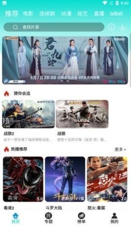 私人小影院无广告正版下载安装