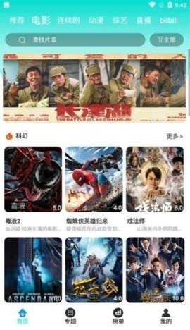 私人小影院无广告正版下载安装