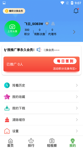 飞云影视app正版下载安装