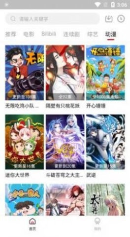 爱吧影院正版下载安装