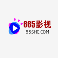 665影视最新版