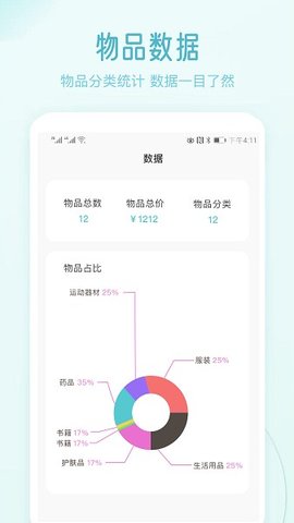 极简收纳正版下载安装