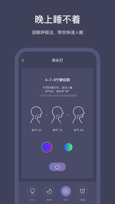 SleepNote正版下载安装