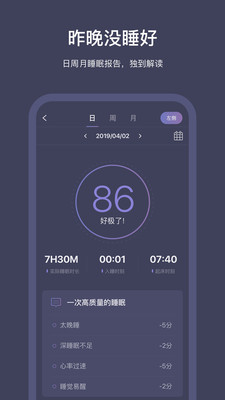 SleepNote正版下载安装