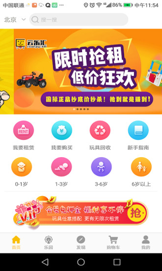 云乐汇正版下载安装