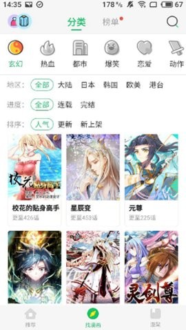 柚子漫画免费版正版下载安装