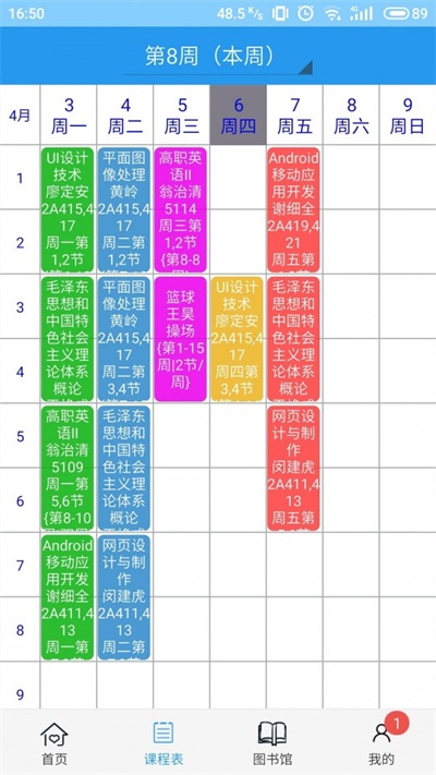 FY掌上大学正版下载安装