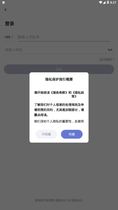 汉莫管家正版下载安装