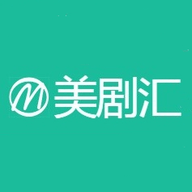 美剧汇官网版