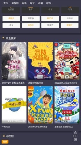 光速影院app正版下载安装