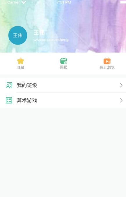 爱问云正版下载安装