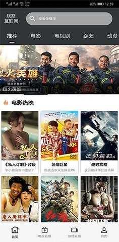 迅捷影视tv正版下载安装