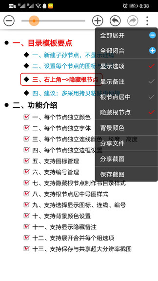 思维树图文档正版下载安装