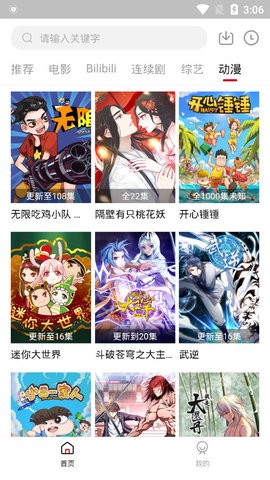 3080影视app正版下载安装