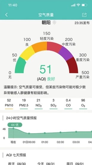 气象在线正版下载安装