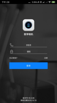 医学相机正版下载安装