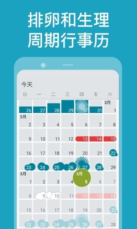 Clue月经周期正版下载安装