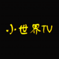 小世界TVapp