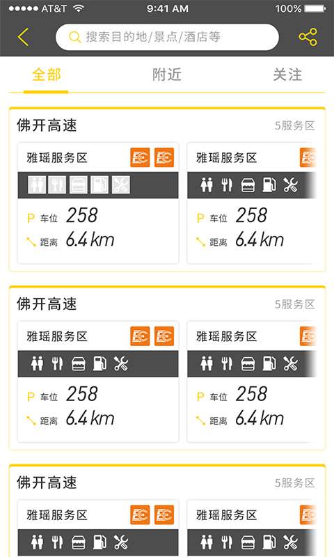 乐速出行正版下载安装