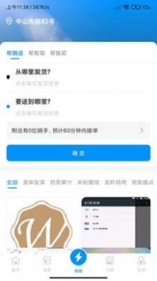 易小达正版下载安装