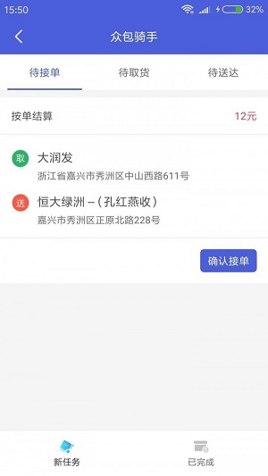 索迈谛司机端正版下载安装