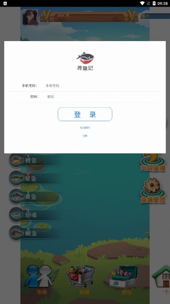 寻鱼记正版下载安装