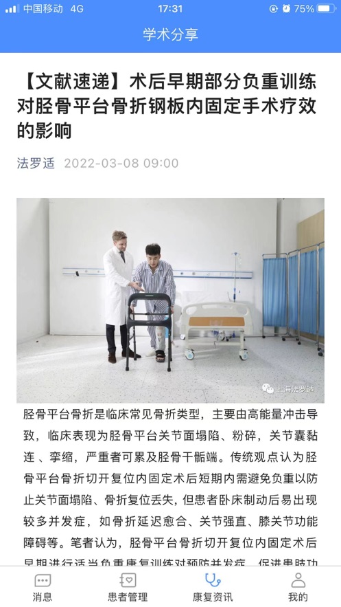 法罗适正版下载安装