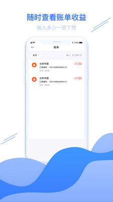 金智社区商家端正版下载安装