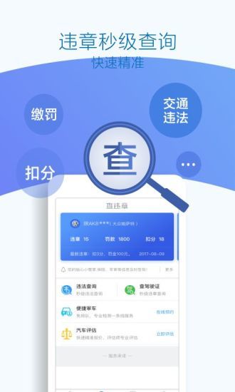 优驾行easy正版下载安装