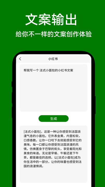 爱蒂AI助手正版下载安装