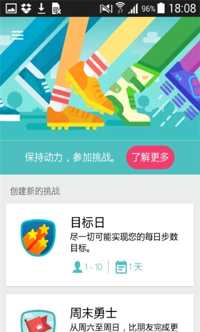 Fitbit健康追踪正版下载安装