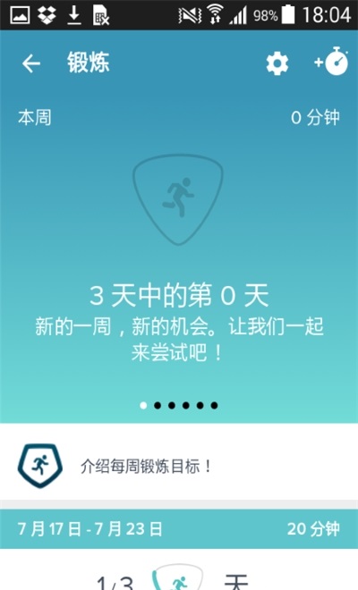 Fitbit健康追踪正版下载安装