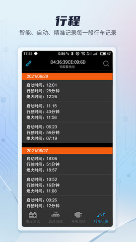 BatteryMonitor正版下载安装