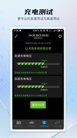 BatteryMonitor正版下载安装