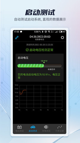 BatteryMonitor正版下载安装