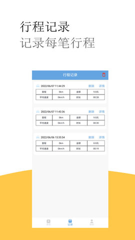 出租车打表计价器正版下载安装