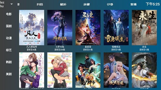 盒迷TV app正版下载安装