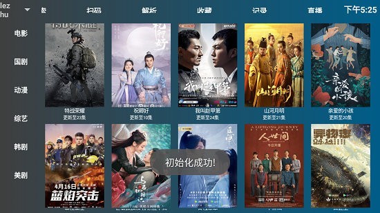 盒迷TV app正版下载安装