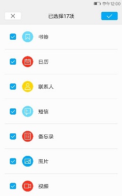 i换机大师app正版下载安装