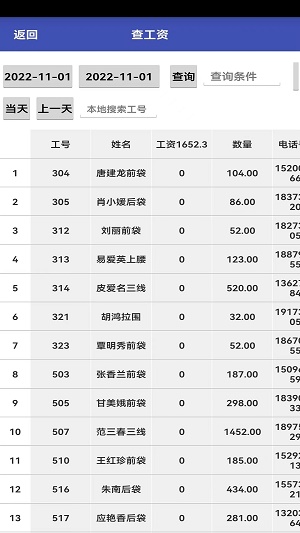 平中正版下载安装