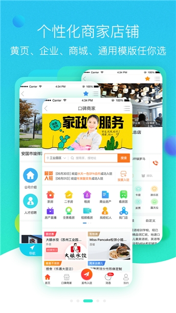 小V商圈正版下载安装