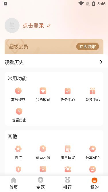 外剧帝官网版正版下载安装