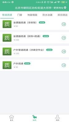 质保网正版下载安装